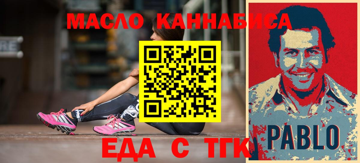 Печенье с ТГК конопля Ахтубинск