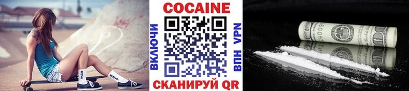 Кокаин Columbia  купить наркотик  hydra онион  Ахтубинск 
