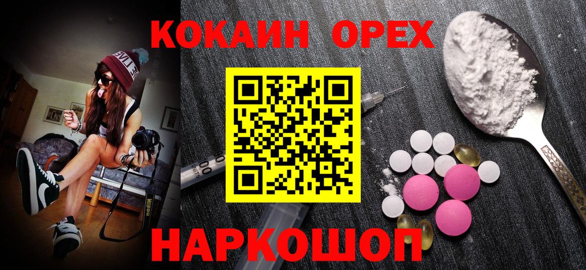 COCAIN Боливия  Вход с VPN  Ахтубинск  COCAIN Колумбийский 