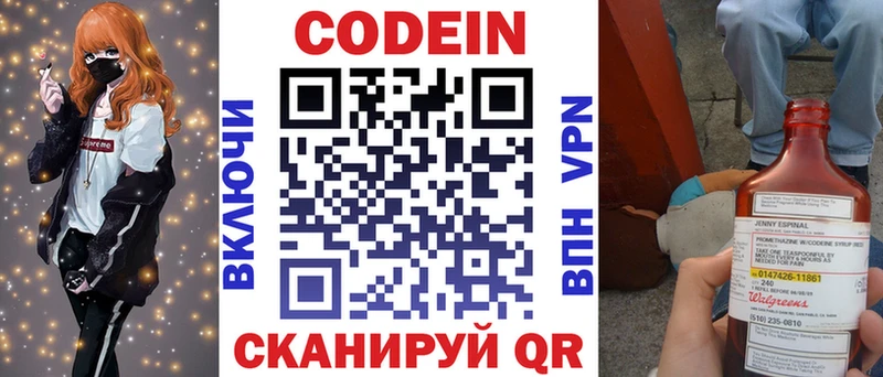 цена наркотик  Ахтубинск  Кодеиновый сироп Lean напиток Lean (лин) 