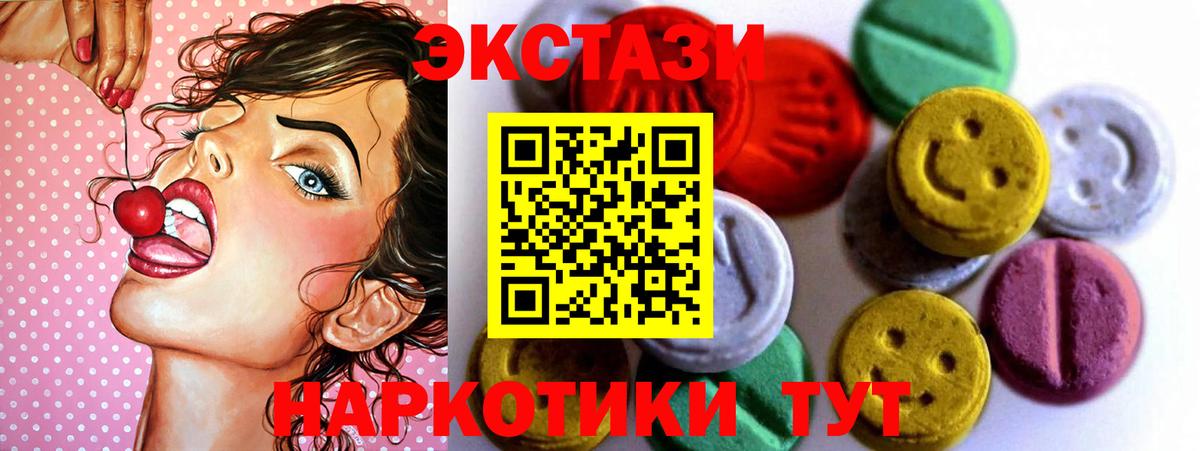 Ахтубинск  Ecstasy 280 MDMA  Вход с VPN  Ecstasy mix 