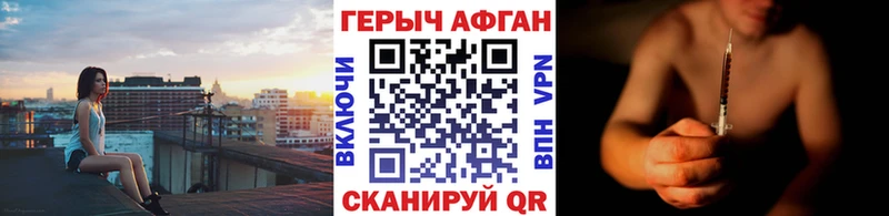 ГЕРОИН герыч сколько стоит Ахтубинск