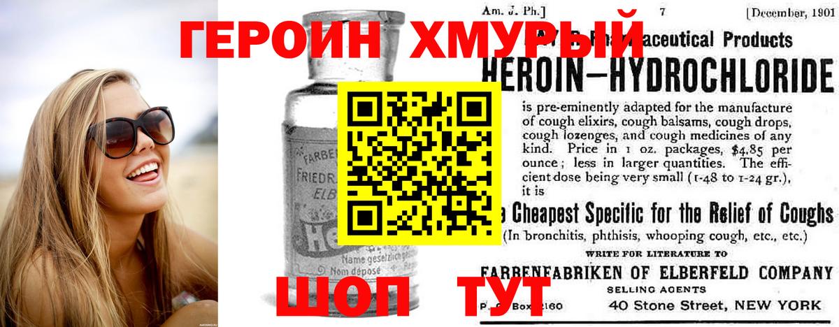 Ахтубинск  Героин гречка  Вход с VPN 