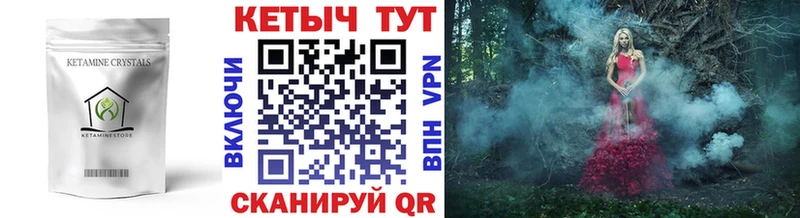 купить наркотик  Ахтубинск  Кетамин VHQ 