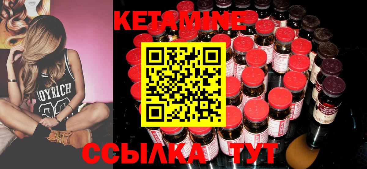 Ахтубинск  КЕТАМИН ketamine  Кетамин VHQ  Вход с VPN 