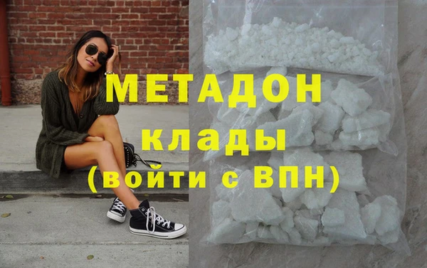 мяу мяу кристалл Армянск