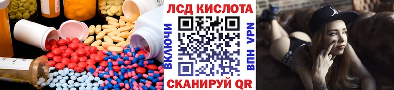 LSD-25 экстази кислота Ахтубинск