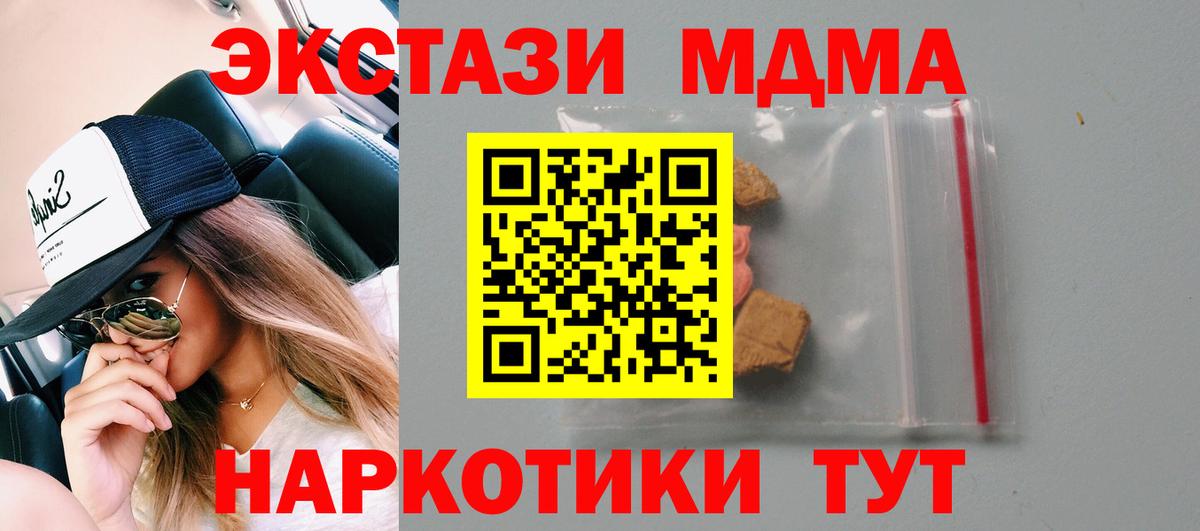 Ахтубинск  MDMA crystal  MDMA кристаллы  MDMA  Вход с VPN 