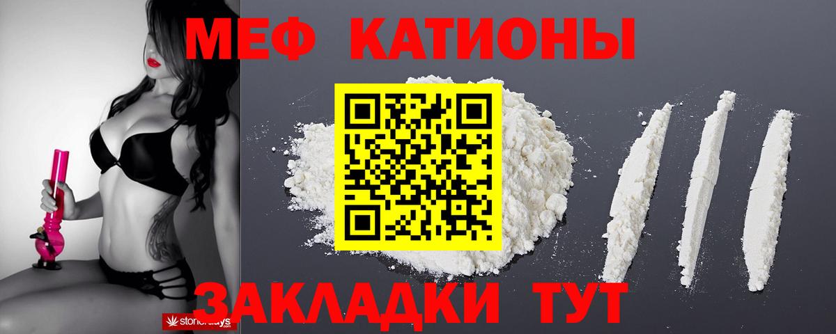 МЕФ  МЕФ мяу мяу  Ахтубинск  где можно купить   Мефедрон мука  Вход с VPN 