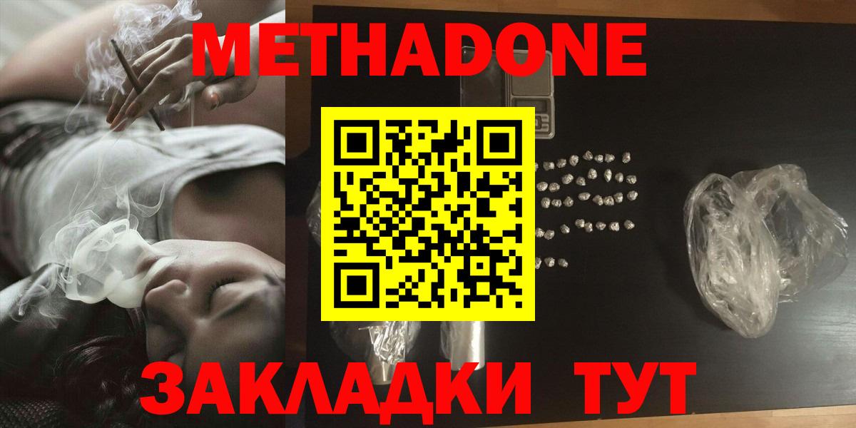Метадон VHQ  МЕТАДОН мёд  это какой сайт  Ахтубинск  Вход с VPN 