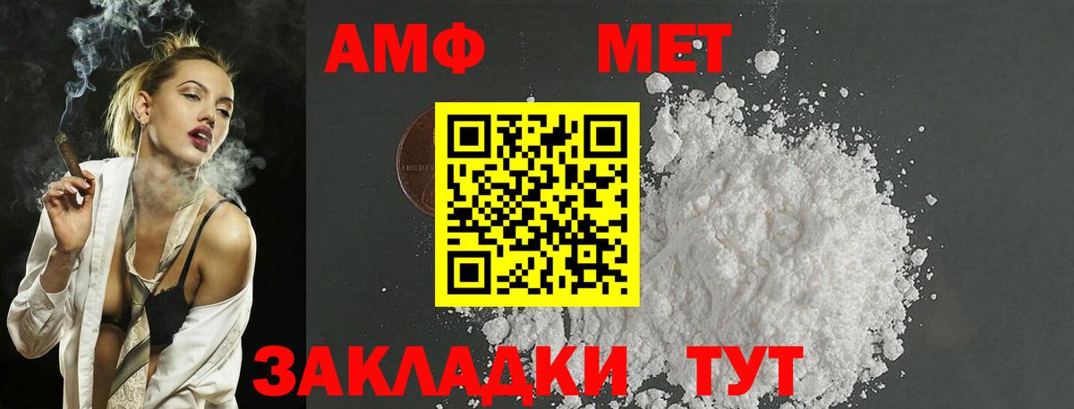 Первитин витя Ахтубинск