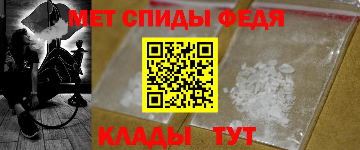 Метамфетамин пудра  Вход с VPN  Метамфетамин  Ахтубинск 