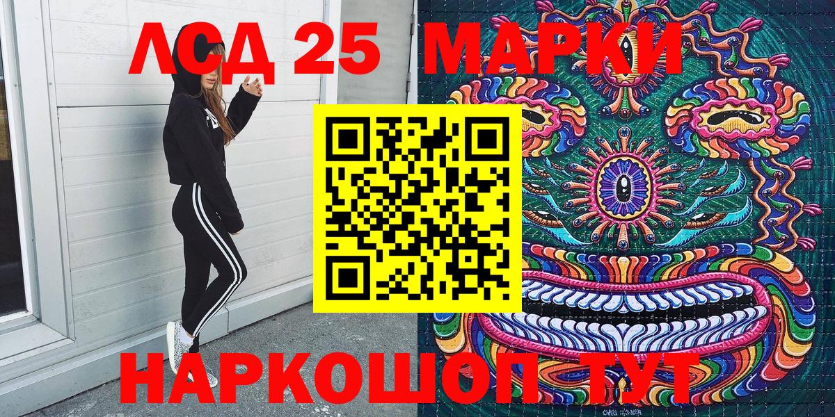 Марки 25I-NBOMe 1500мкг Ахтубинск