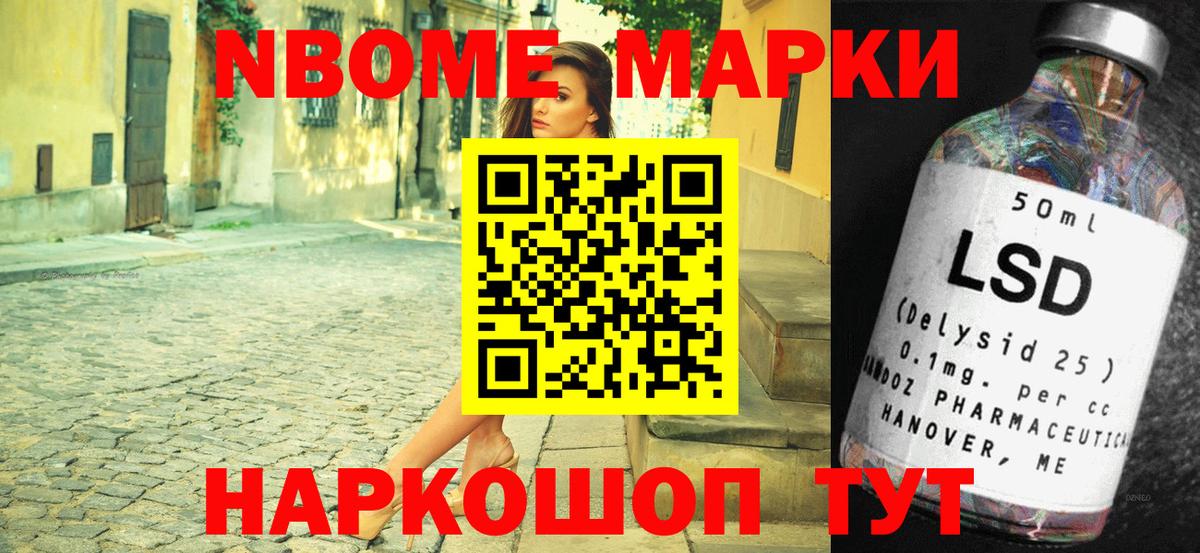 Ахтубинск  Наркотические марки 1,8мг  Вход с VPN 