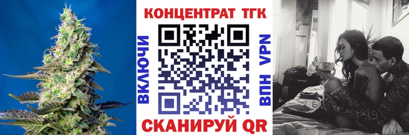 ТГК жижа  Ахтубинск 