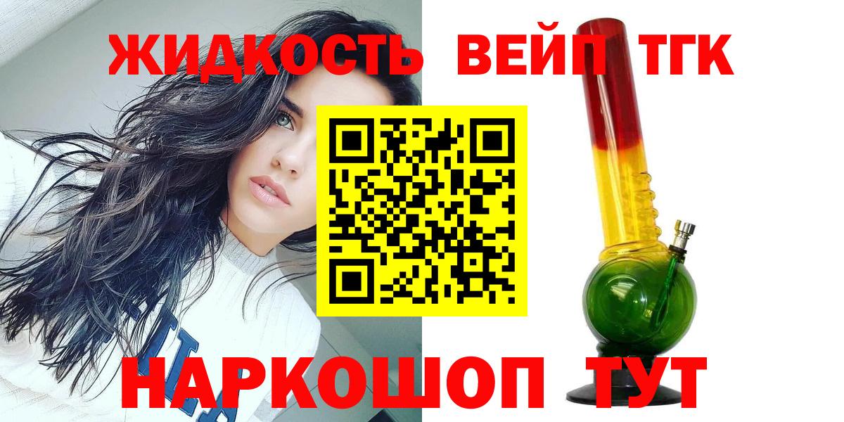 Дистиллят ТГК гашишное масло Ахтубинск