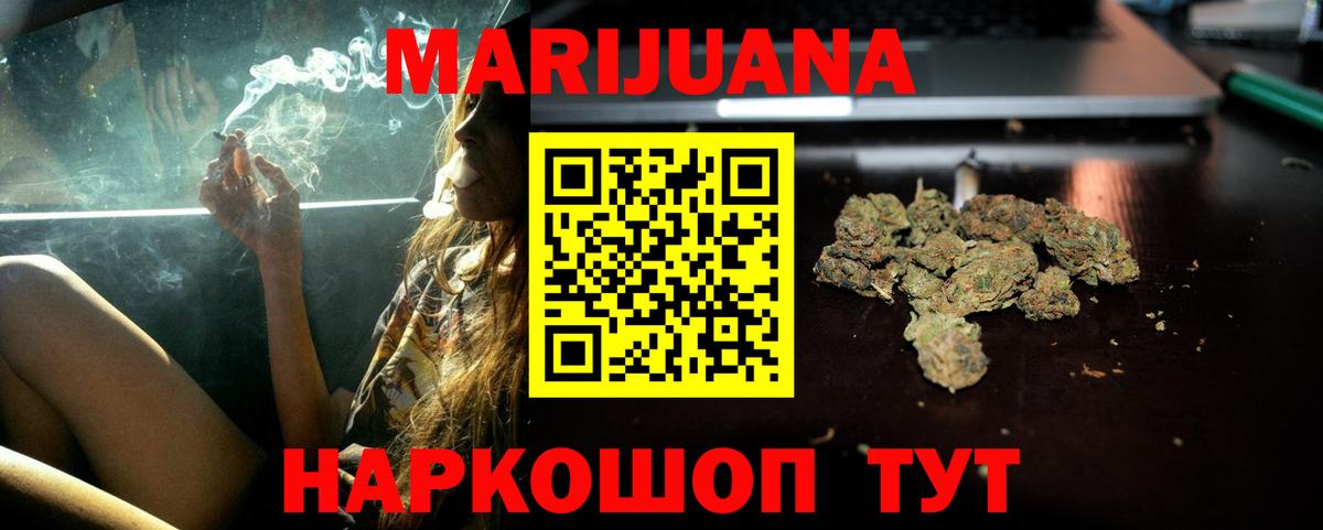 Бошки марихуана LSD WEED Ахтубинск